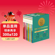 寫(xiě)給兒童的諾獎經(jīng)典故事系列（注音版）（套裝共10冊）童書(shū)閱讀禮物正版