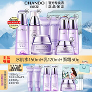 自然堂（CHANDO）凝時(shí)鮮顏抗皺護膚品套裝補水保濕淡化細紋提拉緊致化妝品新年禮物 3件套 冰肌水+乳+面霜