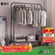 楠葉 衣架落地晾衣桿室內掛衣架簡(jiǎn)易置物臥室曬衣架宿舍衣服架GYGX-7