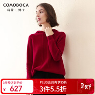 科蒙博卡秋冬連帽寬松羊絨衫女魚(yú)鱗針?lè )ê窦t色本命年毛衣 石榴紅 M