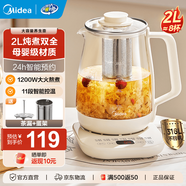 美的（Midea）養生壺2L大容量燉煮壺一體燒水壺恒溫保溫家用自動(dòng)辦公室花茶壺玻璃煮茶器316L不銹鋼 【旗艦新品-配茶漏】 2L