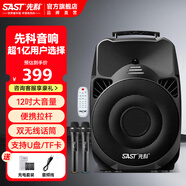 先科廣場(chǎng)舞音響戶(hù)外大功率移動(dòng)音箱無(wú)線(xiàn)藍牙大音量K歌專(zhuān)用一體機便攜式配雙話(huà)筒麥克風(fēng) 【A89升級大音量】+12吋低音+音頻線(xiàn)