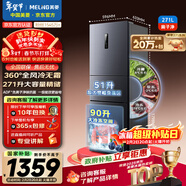 美菱（MeiLing）離子凈271L三門(mén)冰箱家用變頻一級能效省電寬幅變溫風(fēng)冷無(wú)霜宿舍租房小戶(hù)型BCD-271WP3CX國家補貼