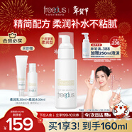芙麗芳絲（Freeplus）乳液補水保濕滋膚露柔潤型男士女100ml