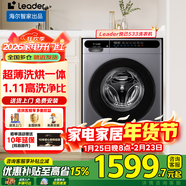 海爾（Haier）【煥新立減15%】滾筒洗衣機智家出品統帥全自動(dòng)10公斤家用大容量節能纖薄空氣洗一級能效變頻 【爆款新升級】洗烘一體+1.1高洗凈比 洗烘一體