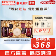 后（The history of Whoo）后套盒拱辰享套裝氣津水乳霜精華眼霜女護膚品禮盒水油平衡滋潤 后津率享水乳霜氣墊7件套禮盒