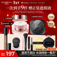 卡姿蘭（Carslan）懶人淡妝套(明星素顏霜水潤版+黑磁散粉2.0透明色)水潤定妝新年女