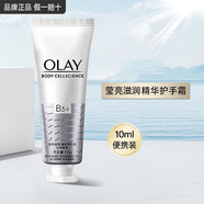 玉蘭油（OLAY）身體乳液煙酰胺精華補水保濕潤膚乳護手霜清爽滋潤護膚品新年禮物 護手霜10g