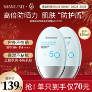 防曬霜60ml*2SPF50+防紫外線(xiàn)高倍軍訓防水防汗清爽型圣誕新年禮物