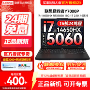 聯(lián)想【24期免息】拯救者2025新款游戲筆記本電腦Y/R 7000/9000P 5060顯卡大學(xué)生高性能電競低價(jià)便宜 Y7000P 14代i7 5060 16G 1T