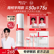 薇諾娜周柯宇同款第二代特護霜50g舒緩保濕修護補水乳液面霜護膚品新年