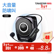 得勝（TAKSTAR） E8M小蜜蜂擴音器 教學(xué)專(zhuān)用 插卡插U盤(pán)無(wú)線(xiàn)耳麥頭戴麥克風(fēng)大功率喇叭戶(hù)外便攜導游 E8W黑色【無(wú)線(xiàn)頭戴版】