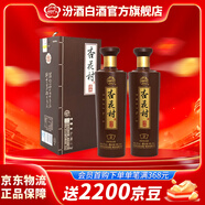 汾酒杏花村酒 酒典系列老酒 古圣 汾酒 白酒 股份集團出品 清香型白酒 50度 475mL 2盒 酒典圣 老酒