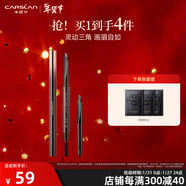 卡姿蘭（Carslan）三角立體眉筆防水防汗不掉色易上色眉粉極細雙頭初學(xué)者新年禮物女 02摩卡棕【含替換芯】0.26g*2