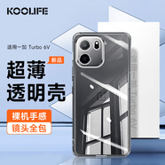 KOOLIFE適用 一加Turbo 6V手機殼保護套 1+OnePlus Turbo6V手機保護套鏡頭全包簡(jiǎn)約親膚透明軟殼超薄防摔