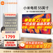 小米電視55英寸金屬全面屏4K超高清內置小愛(ài)遠場(chǎng)語(yǔ)音智能網(wǎng)絡(luò )液晶平板電視機以舊換新補貼 55英寸 Redmi A55英寸包上門(mén)安裝