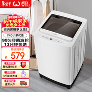 威力（WEILI）波輪洗衣機 7KG 全自動(dòng) 13分鐘快洗 洗衣機小型 租房宿舍 以舊換新 雅白色XQB70-7099 