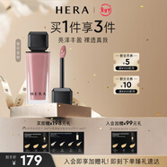 赫妍（HERA）魅感裸透鏡彩唇釉 401裸透豆沙鏡面口紅化妝品新年禮物情人節禮物