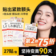 格蒙日本川字紋貼淡化眉間貼法令紋防皺眉神器額頭貼提拉緊致睡覺(jué)專(zhuān)用