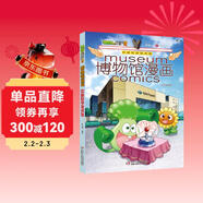 植物大戰僵尸2博物館漫畫(huà)·中國科學(xué)技術(shù)館（修訂版）