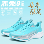 赤兔8pro專(zhuān)用碳板跑鞋男秋冬學(xué)生田徑體測競速減震運動(dòng)跑步鞋9pro 赤兔9pro島嶼藍系帶款 39