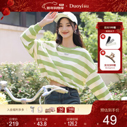 朵以2026春季新款甜美撞色條紋衛衣清新學(xué)院風(fēng)鏈條圓領(lǐng)套頭寬松上衣女 綠白條 M