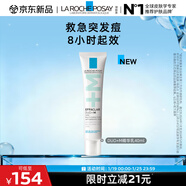 理膚泉Duo+M精華乳40ml水楊酸淡化痘痕控油清痘祛黑頭護膚品新年禮物