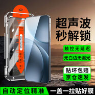 菲爾克【超聲波屏幕指紋秒解鎖】適用OPPOFindX9Pro鋼化膜防窺膜oppofindx9/pro手機膜全屏高清保護貼膜 FindX9Pro「高清款丨無(wú)塵艙秒貼」2片裝
