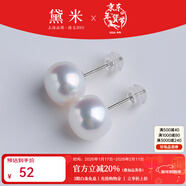 黛米 簡(jiǎn)約 S925銀無(wú)核白色強光淡水珍珠耳釘珍珠素釘耳飾新年禮物 白色【送證書(shū)】 9-10mm【典雅大方】