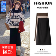 黑色羊毛呢半身裙女春秋2025新款長(cháng)裙直筒氣質(zhì)秋冬針織a字包臀裙 黑色 L