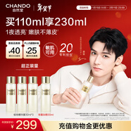 自然堂【龔俊同款】極地精華露110ml圣水喜默因精華水爽膚水新年禮物