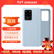 三星（SAMSUNG）GalaxyS20 ultra 5G手機殼 原裝真皮保護殼 s20+ 手機皮套 S20 ultra【6.9英寸直角】淺藍色