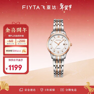 飛亞達（FIYTA）手表女 經(jīng)典系列石英日歷白盤(pán)間金鋼帶商場(chǎng)同款 節日禮物送女友