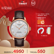 天梭（TISSOT）手表 力洛克系列男表 瑞士自動(dòng)機械男士皮帶腕表商務(wù)表新年禮物