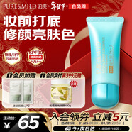 泊美植物菁盈粹防曬霜輕薄防曬隔離霜40g 隔離護膚防曬 新年禮物