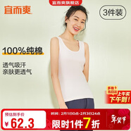 宜而爽【3件裝】女士100%全棉背心女羅紋打底衫緊身無(wú)袖T恤短袖上衣