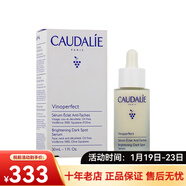 歐緹麗（Caudalie）葡萄籽精華 新年禮物 臻美亮v白精華液30ml