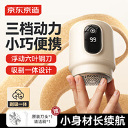 京東京造小旋風(fēng)毛球修剪器 衣服剃毛器剃毛機修毛器毛球神器衣服毛衣毛球器家用
