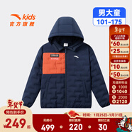 安踏兒童裝男童加厚輕薄羽絨服男款2025秋冬新款連帽大童拼色保暖棉襖 深夜藍-4 170