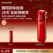 韓束紅蠻腰乳150ml 緊致抗皺補水保濕乳液護膚化妝品生日新年禮物女