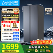 華凌冰箱美的出品雙開(kāi)門(mén)對開(kāi)門(mén)640大容量一級能效雙變頻循環(huán)系統PT凈味超薄風(fēng)冷無(wú)霜節能家用電冰箱 【新品608升】9.5KG大冷凍力雙變頻循環(huán)pt