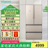 西門(mén)子四開(kāi)門(mén)多開(kāi)門(mén)兩側/底部散熱混冷/風(fēng)冷無(wú)霜家用變頻大容量法式冰箱 混冷兩側散熱KM48EA30TI