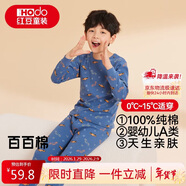 紅豆兒童純棉內衣套裝男女童秋衣秋褲秋冬保暖低領(lǐng)棉毛衫M1197藍灰150