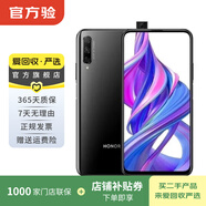華為 HUAWEI 榮耀 9X PRO 安卓智能 華為 二手手機國行優(yōu)惠券補貼 幻夜黑 8G+256G