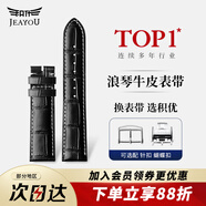 積優(yōu)（JEAYOU）浪琴名匠表帶真皮優(yōu)原裝手表帶男士代用浪琴八針月相四針康卡斯博雅律雅瑰麗女先行者優(yōu)原廠(chǎng)牛皮 【白線(xiàn)】黑色 表耳20mm，表扣18mm 蝴蝶扣