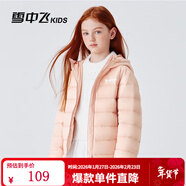 雪中飛童裝兒童輕薄羽絨服男童新款中大童女童薄款外套冬 粉色（印花款） 130