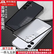 卡汐沐【磨砂防指紋】三星A35手機殼新款彈扣金屬邊框Samsung三星A55全包Galaxy防摔5G男女A356E保護套潮 【氣質(zhì)銀】彈扣金屬邊框|磨砂背板防指紋 三星Galaxy A35