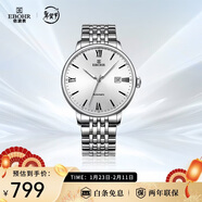 依波（EBOHR）手表男大師系列精致鋼帶機械防水情侶表節日禮物新年跨年36140114