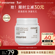悅詩(shī)風(fēng)吟（Innisfree）火山巖泥膜100ml毛孔凈澈多效控油清潔面膜新年禮物