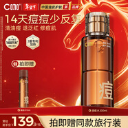 C咖清痘水200ml祛痘爽膚水控油濕敷修護痘損精華水舒緩新年禮物